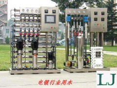 東莞驪江電鍍廢水處理工程設備 恒商網(wǎng)電鍍成套設備解析